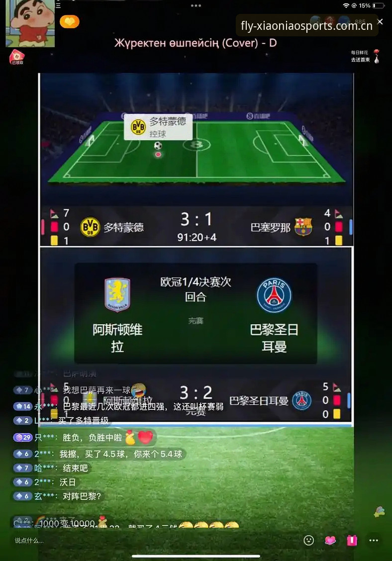 小鸟体育一键下载怎么样 小鸟体育APP观赛体验vs传统直播:从维拉3-0大胜看欧联杯新视角