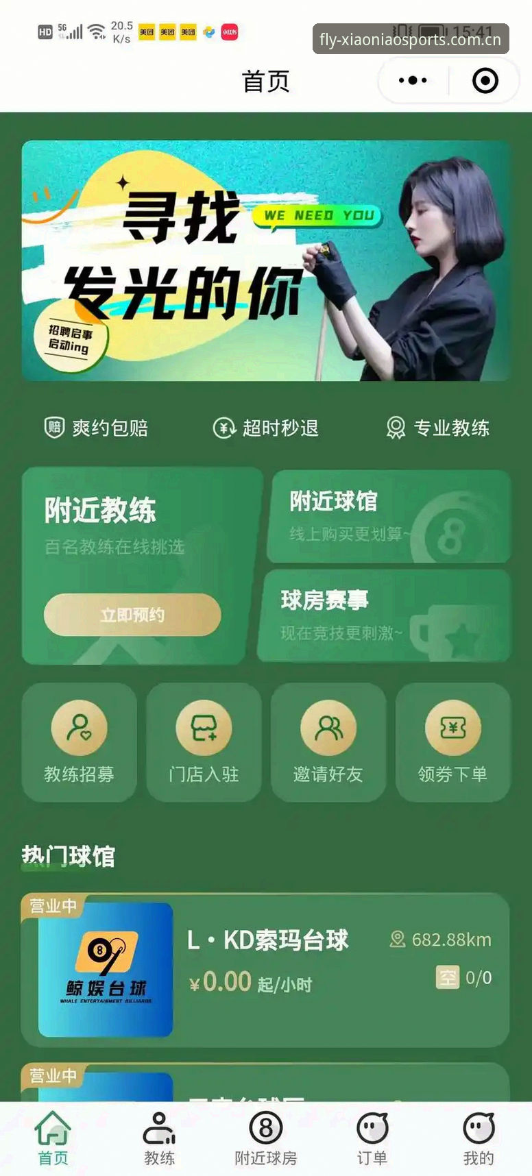 如何用小鸟体育APP手机版解锁专业体育服务的新可能？