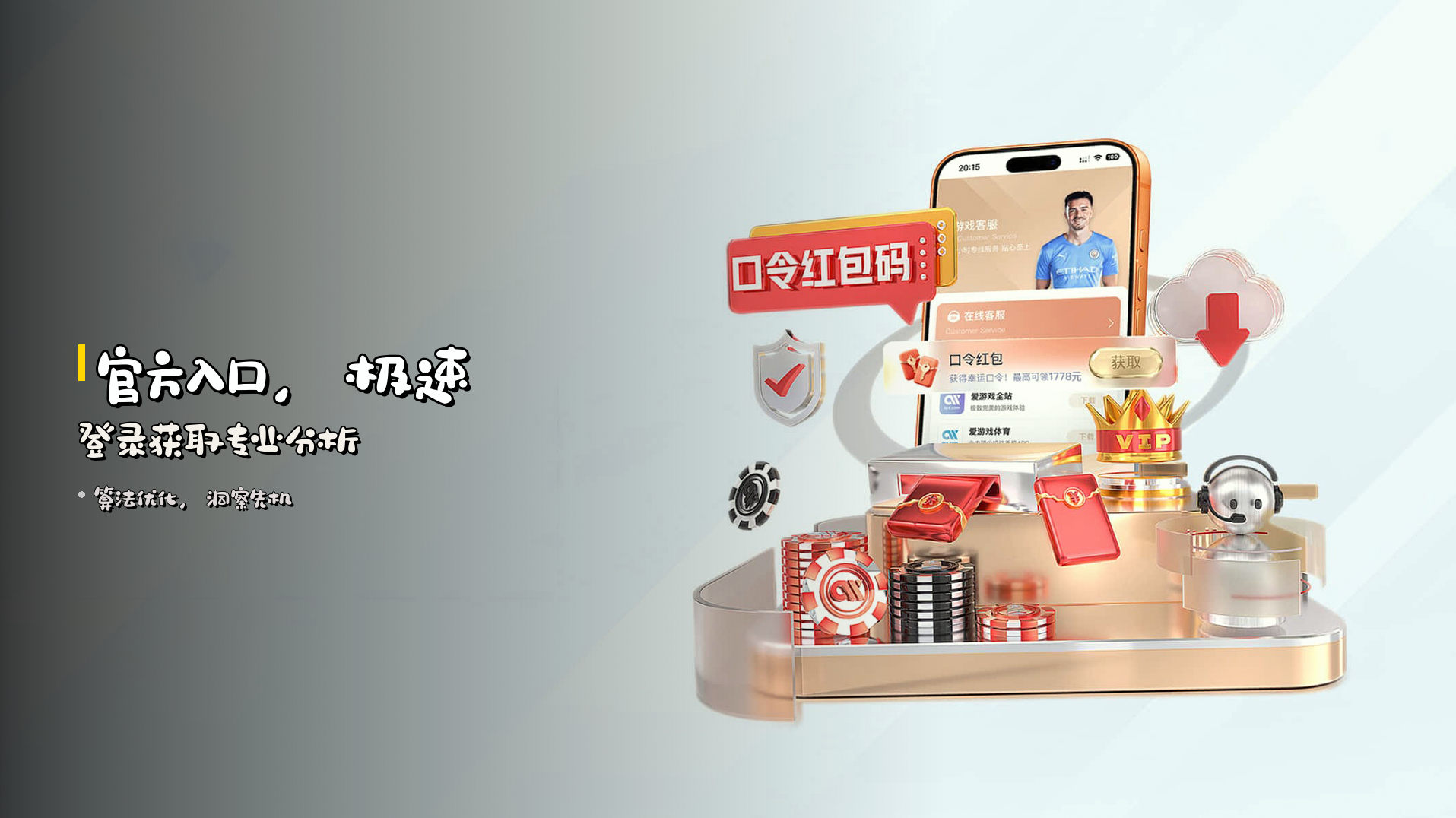 <strong>官方入口</strong>，极速登录获取专业分析